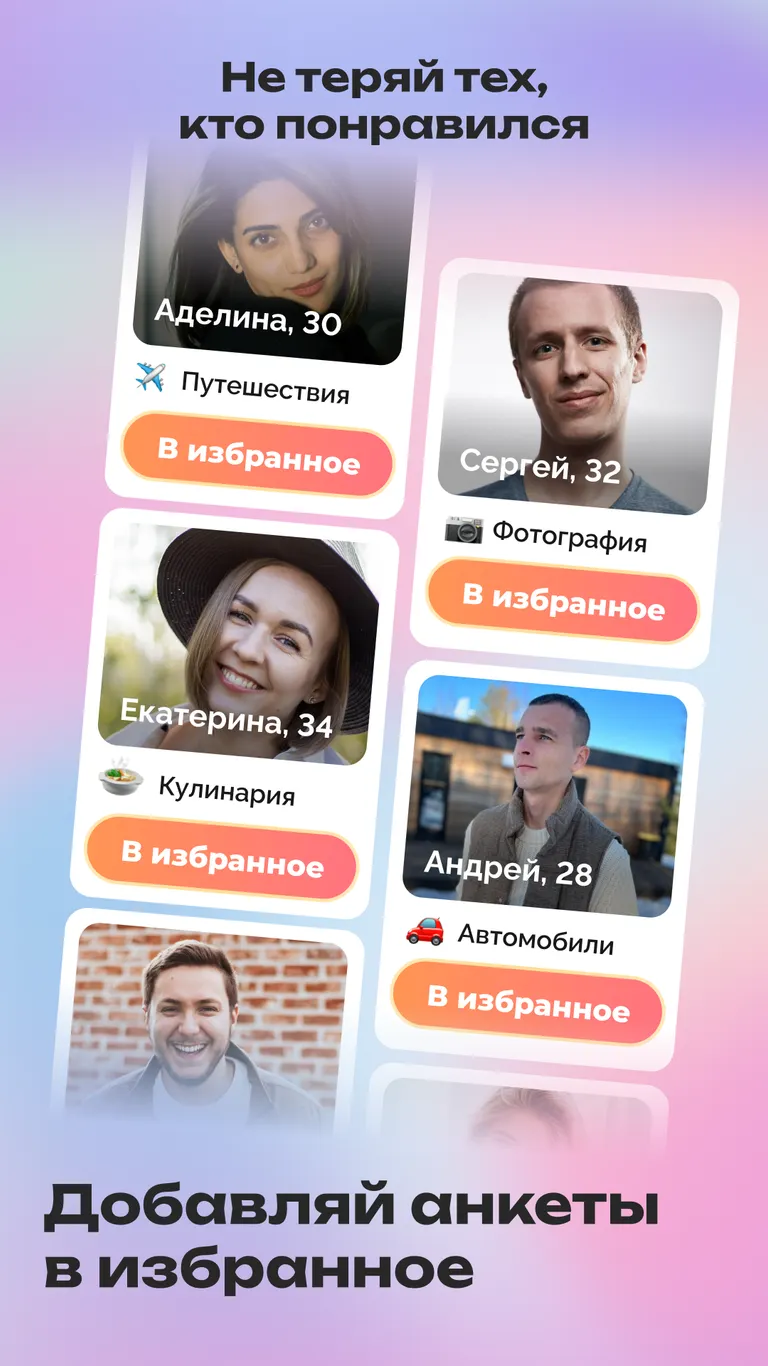 Скриншот Фотострана 5